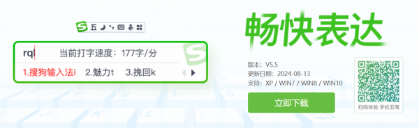 还在用五笔输入法?这可能是目前唯一最好用的五笔输入法了